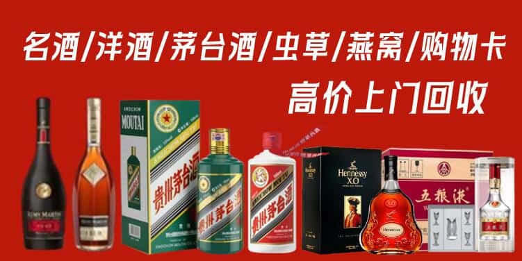 宣城市旌德名酒回收