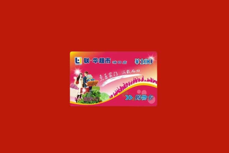 宣城市旌德礼品回收多少钱报价